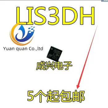 30pcs oriģinālu jaunu Paātrinājuma sensors C3H LIS3DH LIS3DHTR LIS3DHTR LGA-16