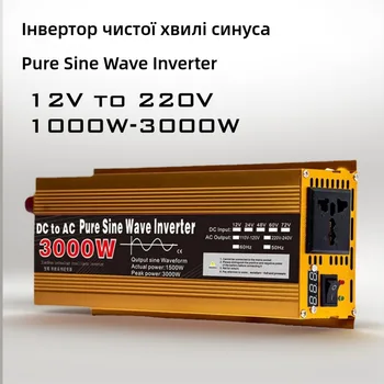 Inverter 12v 220v Pure Sine Wave 1000W 2000W 3000W DC 12v Uz AC 220V Portable Power Bank Converter Saules Inverter